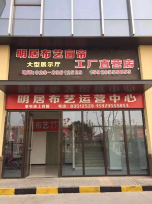 西安華南城優(yōu)秀商戶訪談丨明居布藝周偉 行穩(wěn)致遠(yuǎn)，再攀高峰【001期】